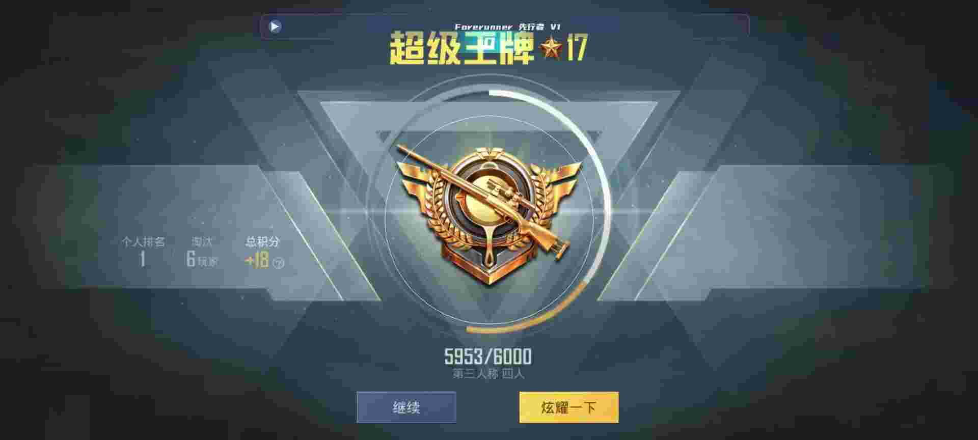 和平精英鸡腿辅助自瞄 - 重装上阵开挂下载辅助预览图